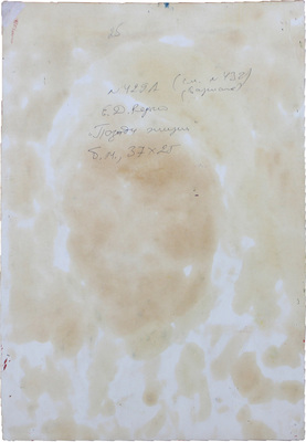 Редько Евгений Давыдович. Позади жизнь 